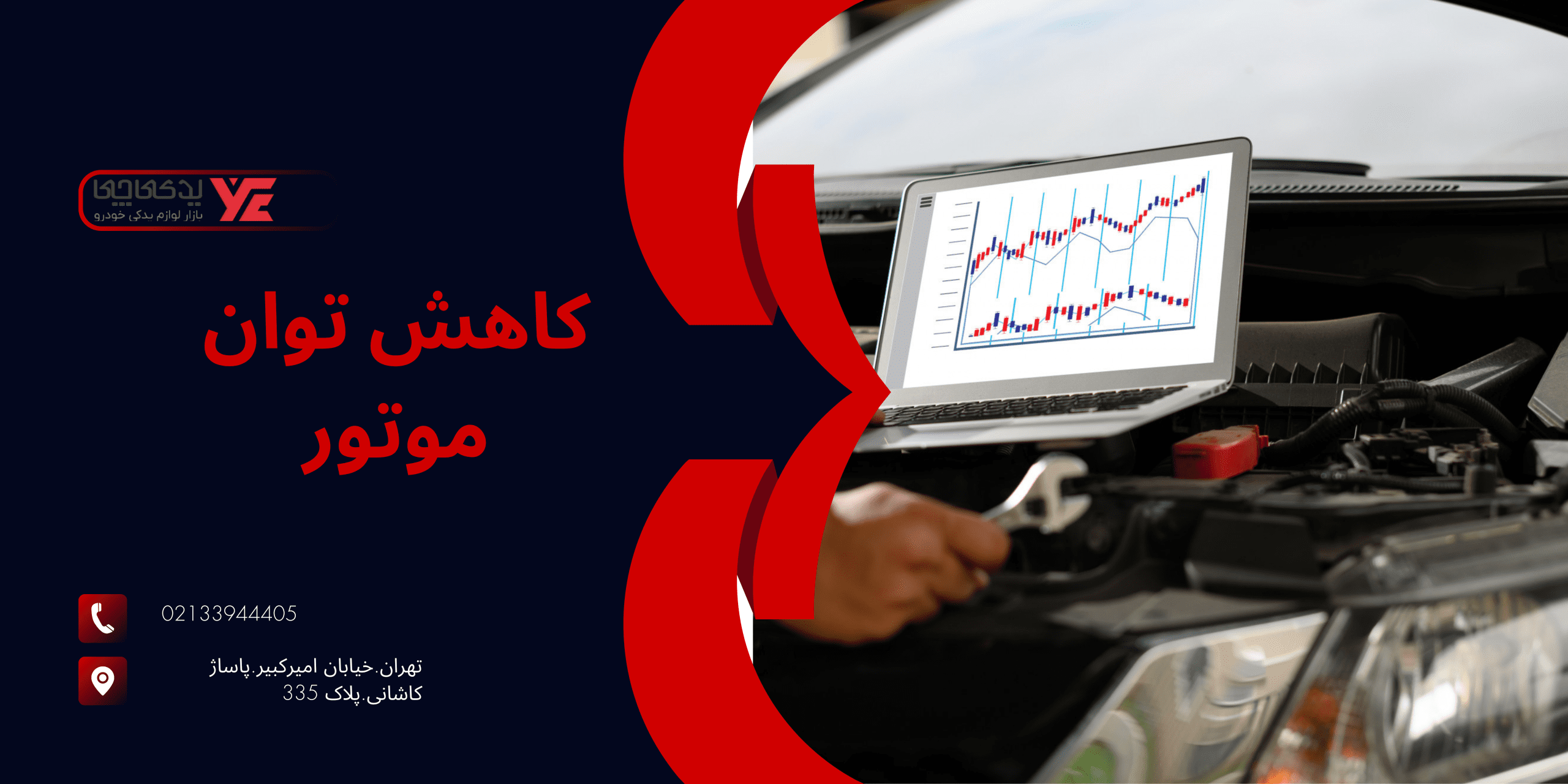 کاهش توان موتور - علائم خرابی پیستون