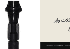 مشکلات وایر شمع - خرابی وایر شمع